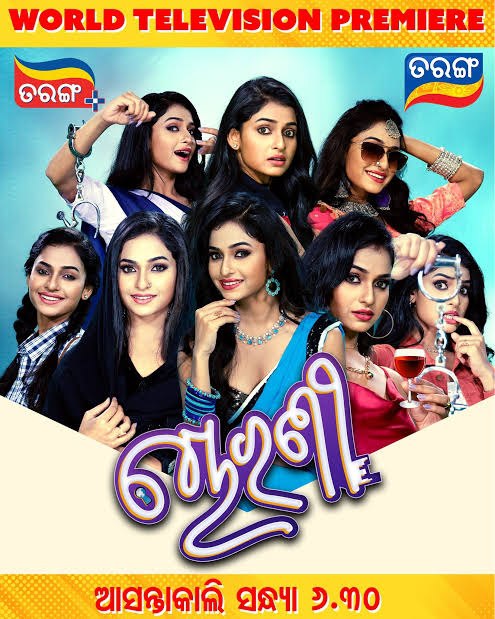 Chorani (2021) HDRip Odia Full Movie Watch Online Free AskAnyMovies