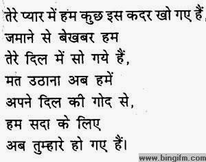 Friendship Hindi Shayari