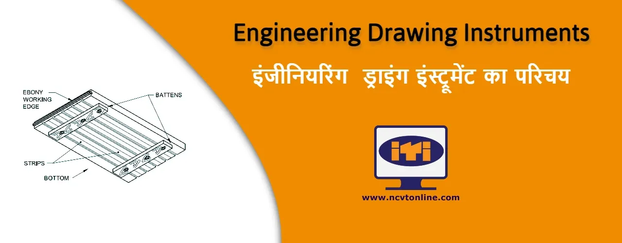 Engineering Drawing Instruments - ITI ED 1st Year - Ncvt Online