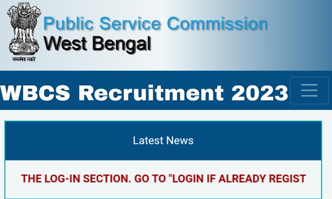 WBCS Recruitment 2023 || WBCS 2023 বিজ্ঞপ্তি প্রকাশিত হয়েছে আবেদন শুরু হবে আগামীকাল থেকে