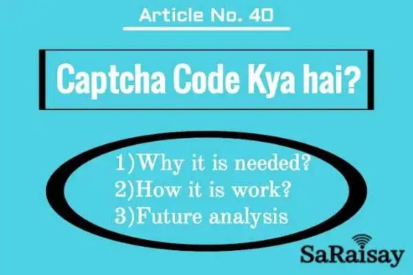 Captcha code Meaning in Hindi।Captcha क्या होता है।Types of Captcha।