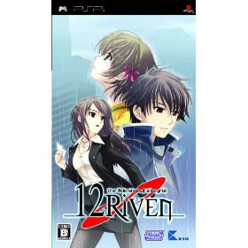 PSP 12Riven The Psi-Climinal of Integral (JPN)