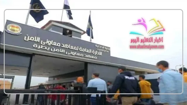 موعد وشروط التقديم .. للالتحاق بمعاهد معاوني الأمن للدفعة الجديدة