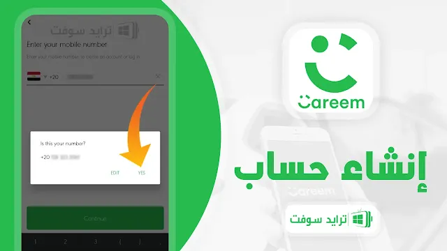 شرح تطبيق كريم