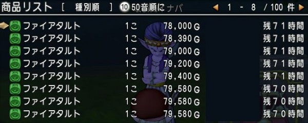 調理職人は今何がおいしいの ドラクエ10 マイペースでいこう