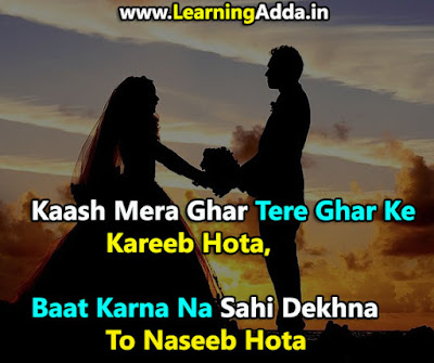 sweet home quotes in hindi