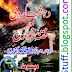 Dehshat Gardi Aur Fitna-e-Khawarij Book Free Download