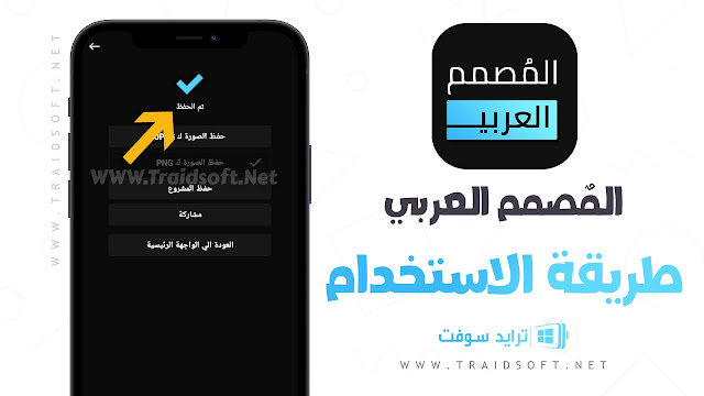 تنزيل برنامج تصميم صور والكتابة عليه