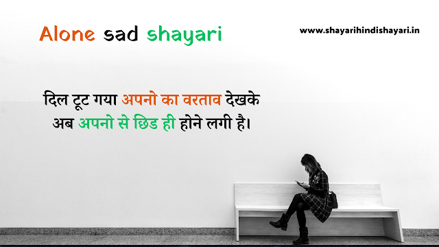 2 line Alone sad shayari