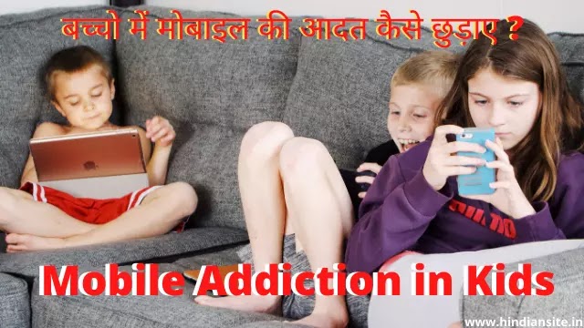 Baccho ko mobile se kaise door rakhe