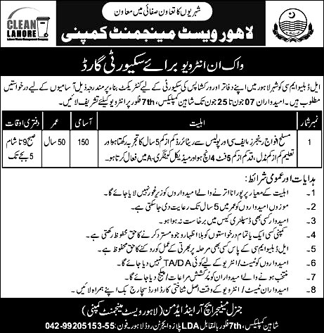 Latest Jobs in Lahore Waste Management Company LWMC 2021