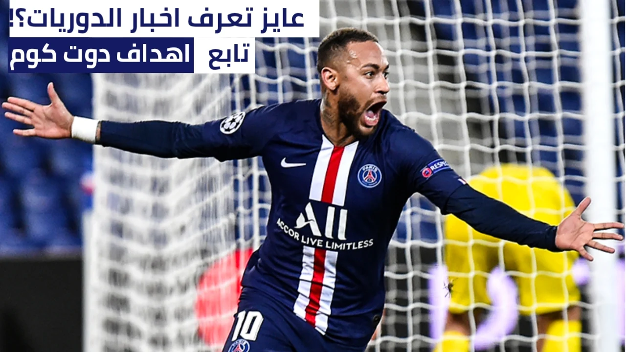 باريس سان جيرمان PSG