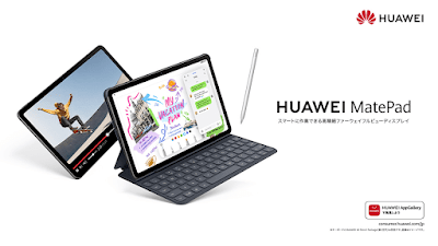 「HUAWEI MatePad」