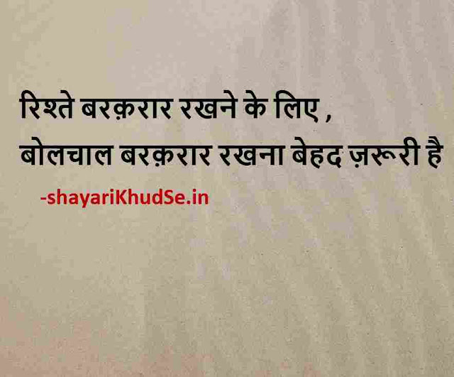 motivational quotes in hindi for students download , motivational quotes in hindi for students life images download, best motivational quotes in hindi for students images download