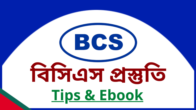 41th Bcs preparation Tips and ebook collection Pdf for all Topics