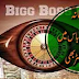 Pakistani Cricketer Expected In Bigg Boss Season 8