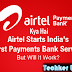 Airtel Payments Bank Kya Hai | What Is Airtel Payments Bank | Puri Jankari In Hindi