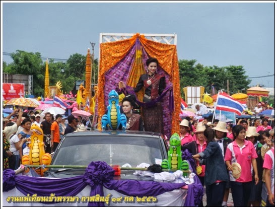 แห่เทียนพรรษากาฬสินธุ์ 2556