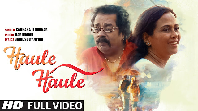 Haule Haule Lyrics| Sadhana Jejurikar | Hariharan 