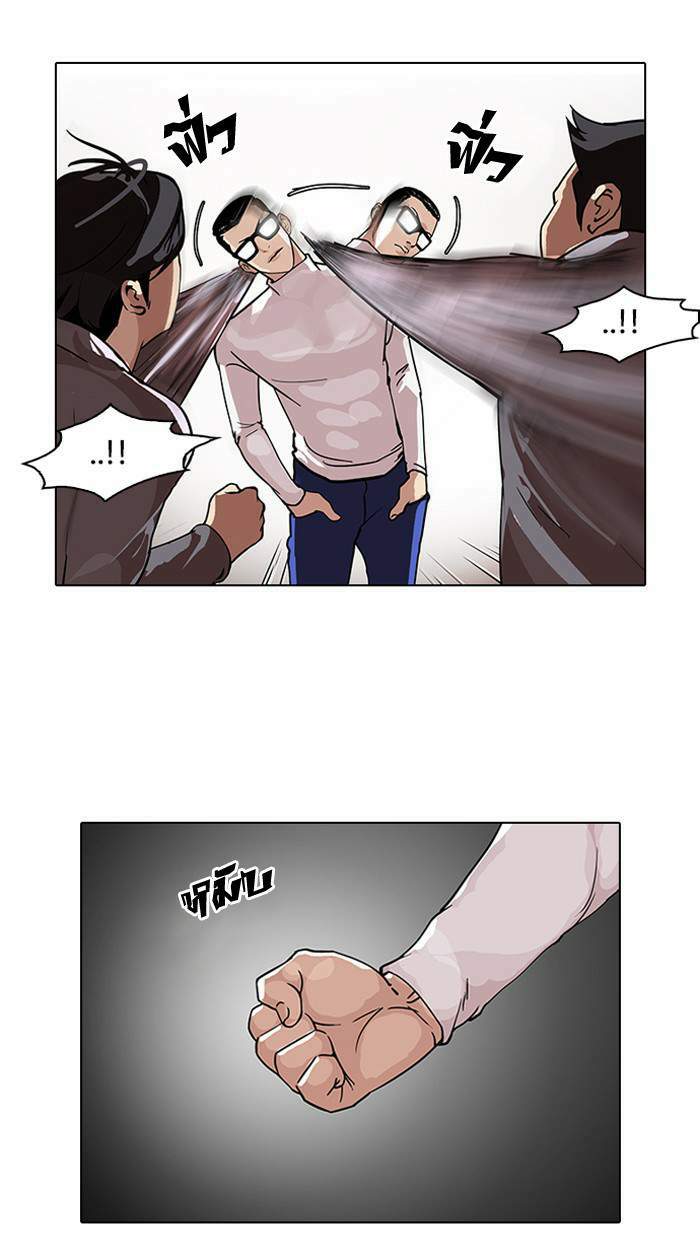 Lookism ตอนที่ 108