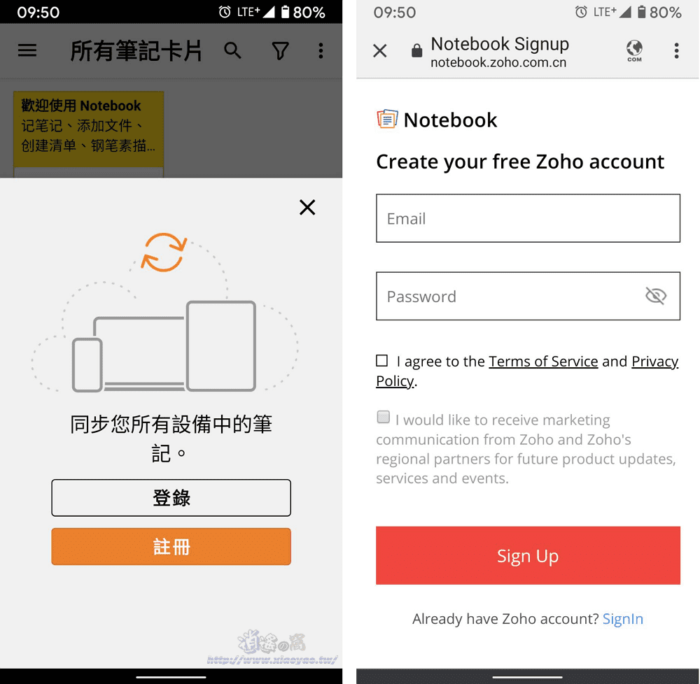 Zoho Notebook 免費雲端筆記 App