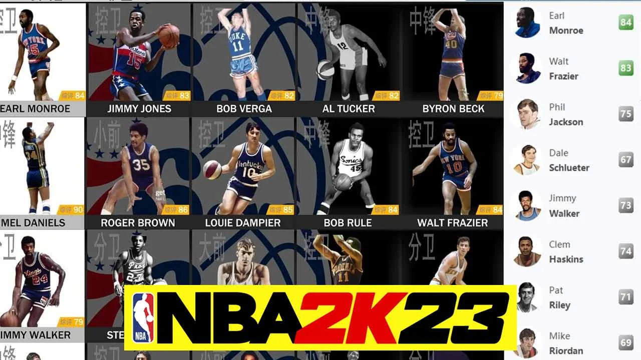 NBA 2K23 Classic Draft Classes