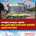ബംഗളൂരു- ചെറുപുഴ- പയ്യന്നൂർ കെ.എസ്.ആർ.ടി.സി ബസ് സർവീസ് ഏപ്രിൽ ഒന്നു മുതൽ