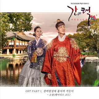 Download Lagu Mp3 Sojung (Ladies’ Code) – 찬바람결에 흩어져 가듯이 [Queen: Love and War OST Part.1]