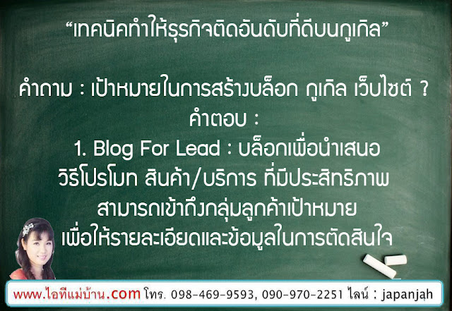 วิธี เขียน แผนการ ตลาด,brand awareness คือ,ขายสอนสร้างแบรนด์,Brand,ขายของออนไลน์,ไอทีแม่บ้าน,ครูเจ,วิทยากร,seo,SEO,สอนการตลาดออนไลน์,คอร์สอบรม,สัมมนา,facebook, เฟสบุค, กูเกิล,กูเกิ้ล,google, Google, Facebook