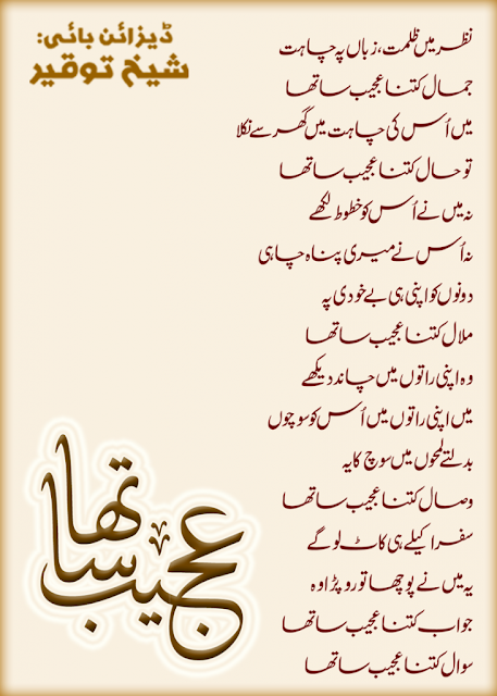 Wisal kitna Ajeeb Sa tha Designed By Tauqeer Shiekh