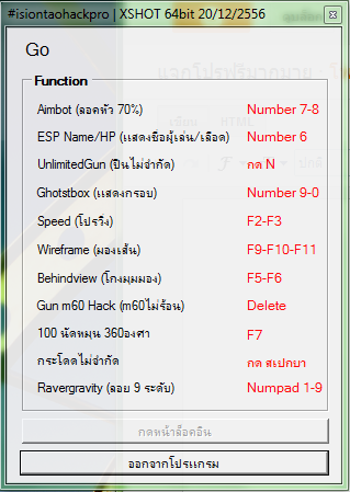 2013 | แจกโปร pb-xshot-sf และอื่นๆอีกมากมาย - 319 x 449 png 55kB