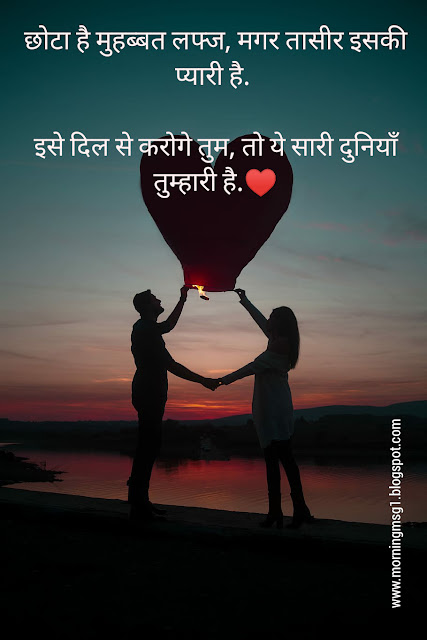 Love shayri in hindi