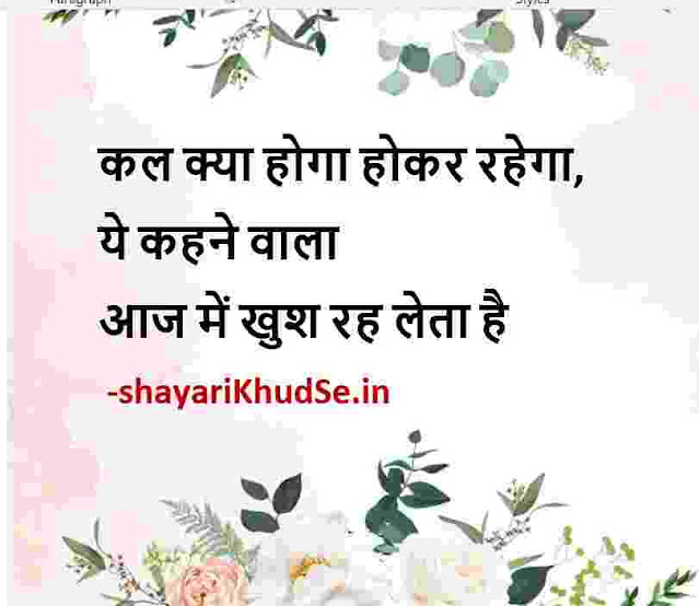best line images hindi, best line photo in hindi, best line pic in hindi