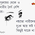 নারী শিক্ষা | সুন্দরী নারী | নারী নির্যাতন 2023