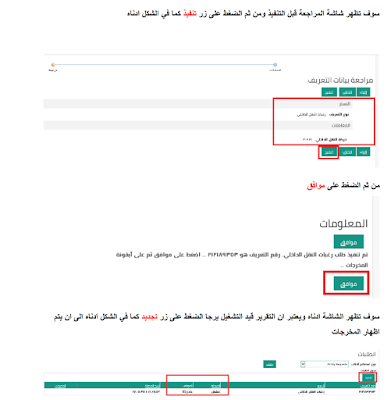 التقديم على حركة النقل الداخلي عبر نظام فارس ، نظام فارس تسجيل الخدمة الذاتية