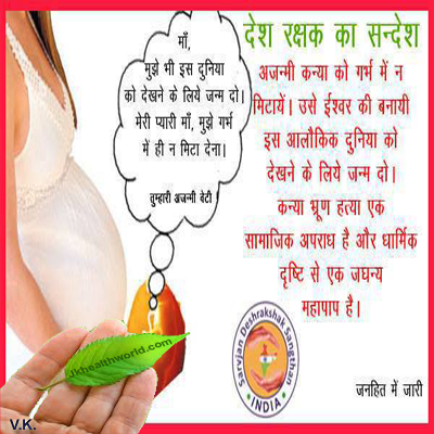 http://jkhealthworld.com/hindi/परिवार-नियोजन