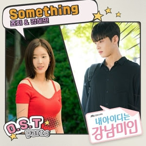 Download Lagu Mp3 Video Drama [Single] George, Kang Hyein – My ID is Gangnam Beauty OST Part.4