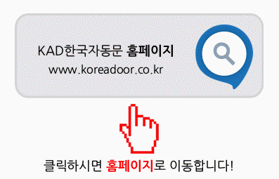 www.koreadoor.co.kr