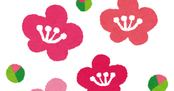 梅の花のイラスト かわいいフリー素材集 いらすとや 梅の花のイラスト かわいいフリー素材集 いらすとや