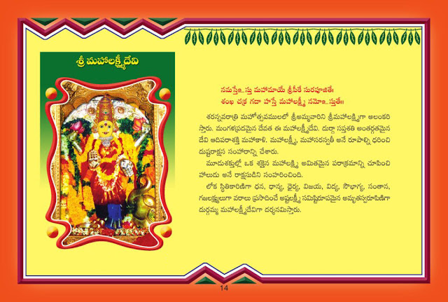 navaratri naivedyam in telugu,  navratri naivedyam for 9 days in telugu,  navratri prasadam 9 days in vijayawada  navratri prasadam recipes,  devi navaratri alankaram and prasadam 2018,  navratri naivedyam in telugu,  navratri bhog for 9 days,  navratri naivedyam in telugu