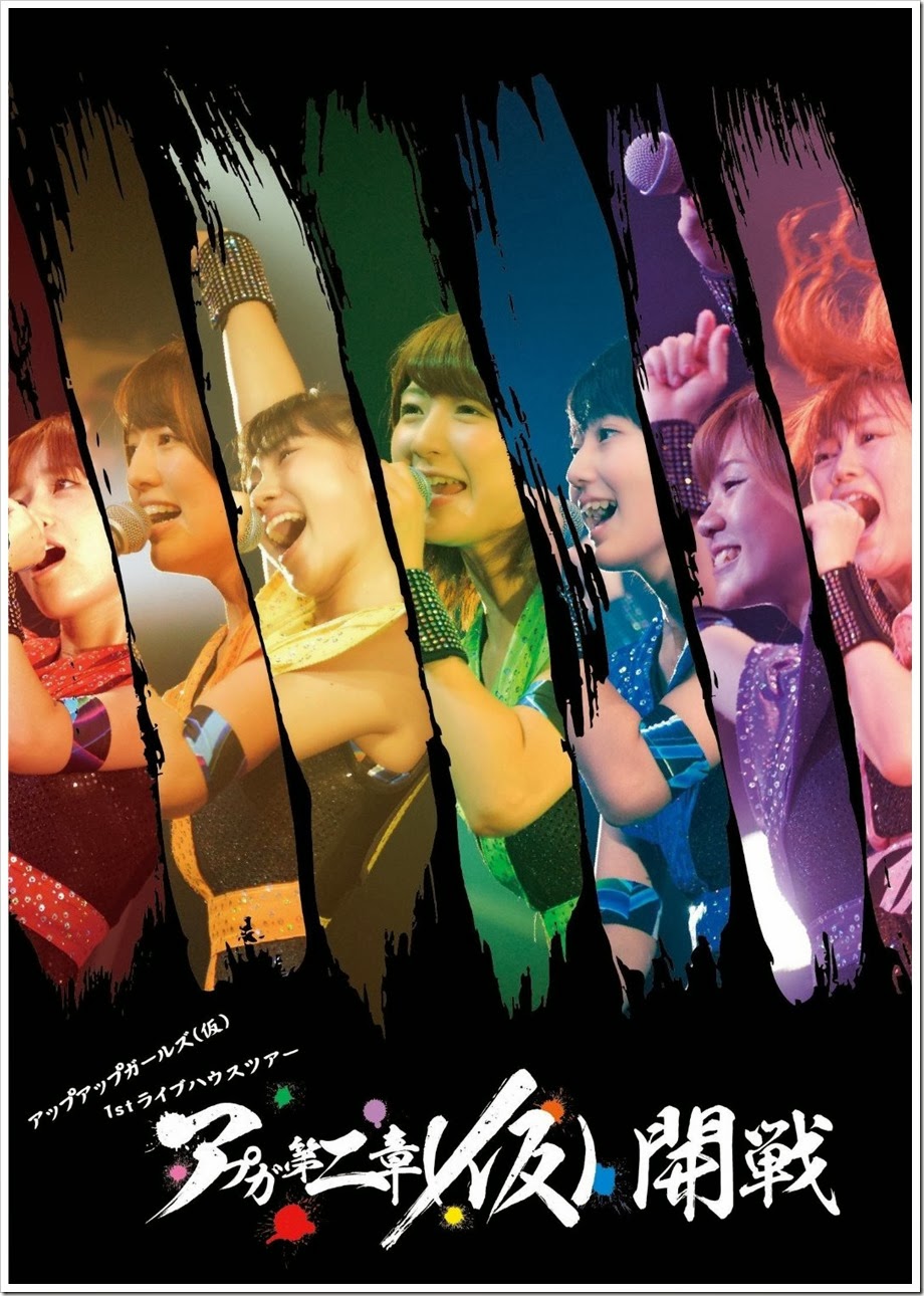 Up Up Girls (Kari) 1st Live House Tour