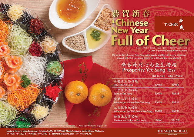 2017 Chinese New Year Set Menu