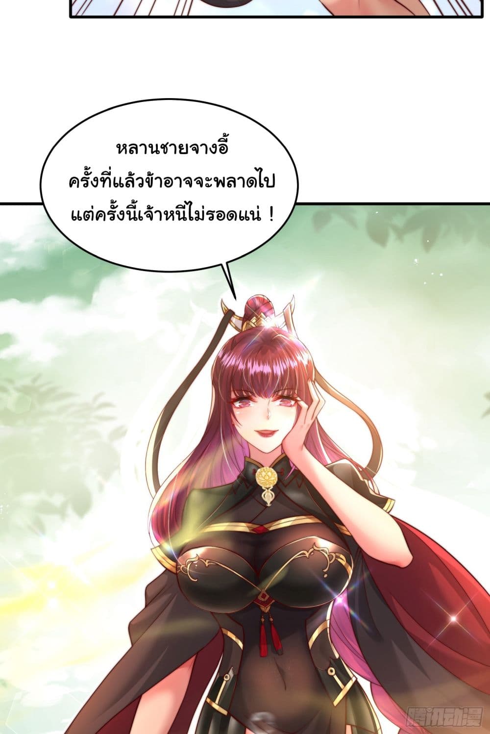 Opening System To Confession The Beautiful Teacher ตอนที่ 14