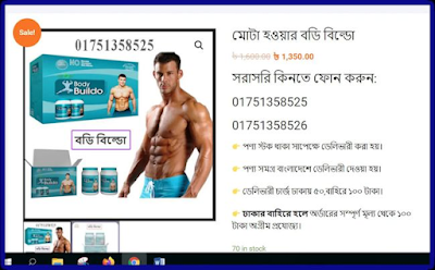 দ্রুত ওজন কমানোর ঔষধ