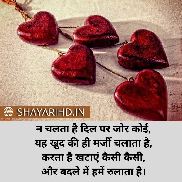 Dil se shayari in hindi