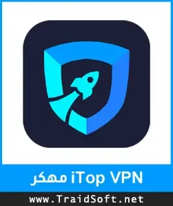 شعار تحميل برنامج iTop VPN مهكر