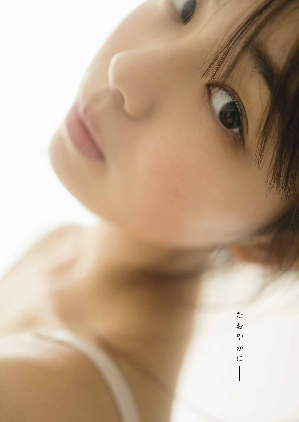 Kikuchi Hina 菊地姫奈, Young Gangan 2023 No.15 (ヤングガンガン 2023年15号) img 15