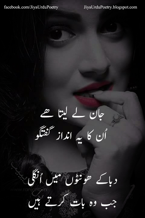 Sad Urdu Poetry