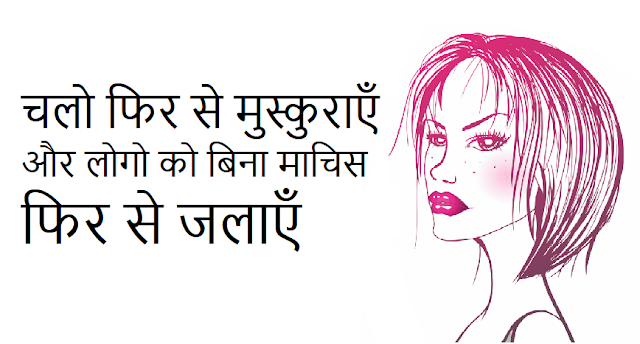 latest fb status in hindi