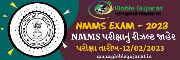 Gujarat SEB NMMS Exam: 2023